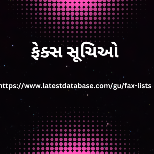 ફોન નંબર લાઇબ્રેરી1 (2)